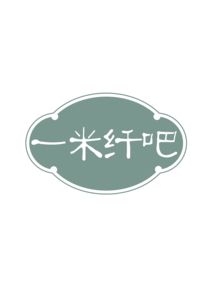 潤創魔芋攜手華為員工食堂，打造智能健康飲食新體驗——“一米纖吧”與營養助手App深度聯動